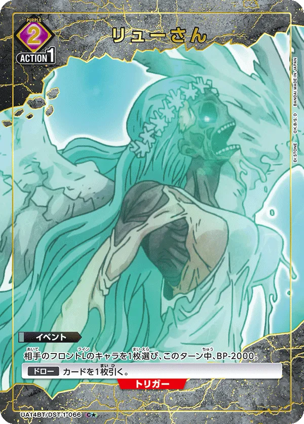 Ryu-san (ALT) — alternate art