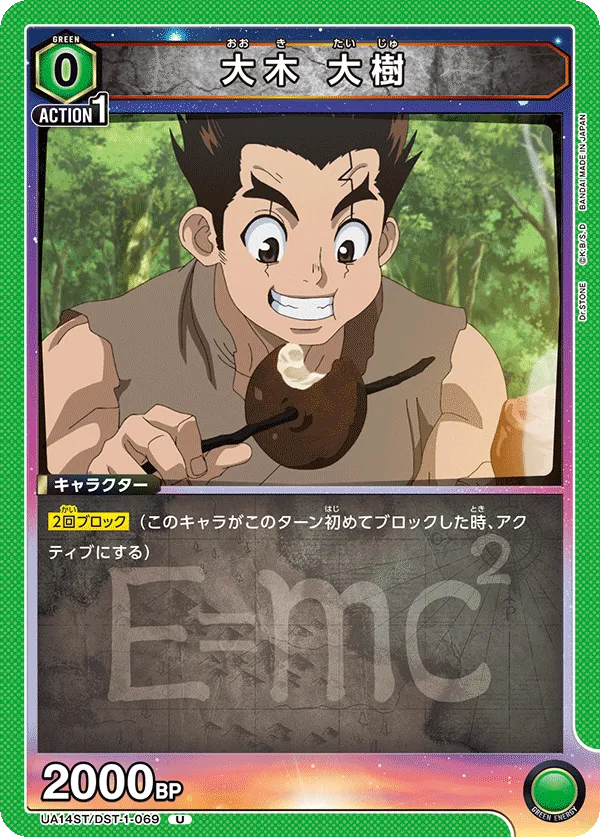 Oki Taiju (U) — alternate art