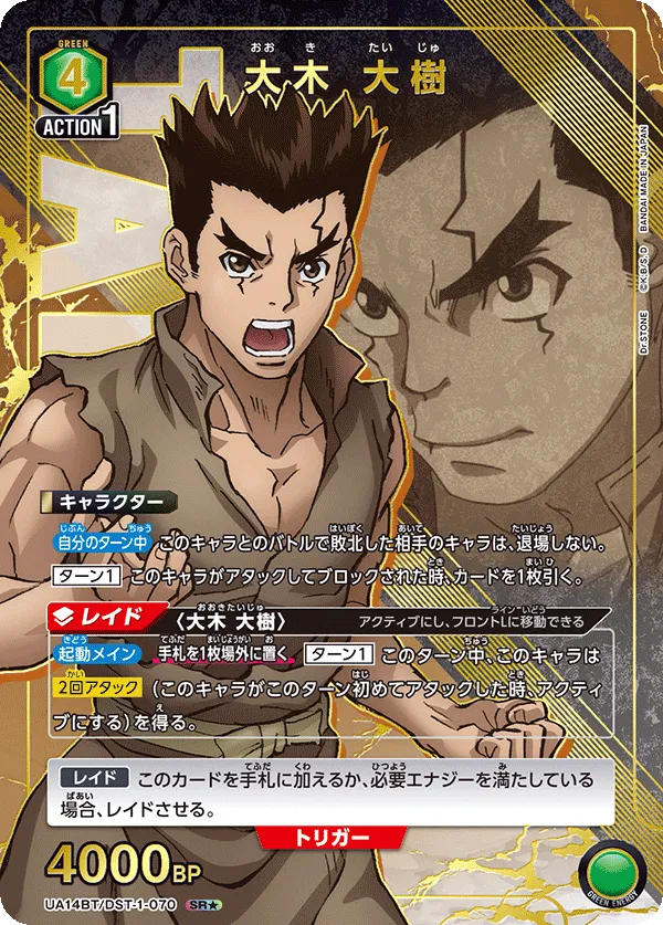 Oki Taiju (ALT) — alternate art