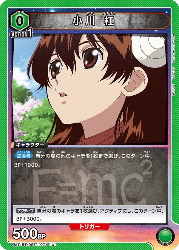 Ogawa Yuzuriha