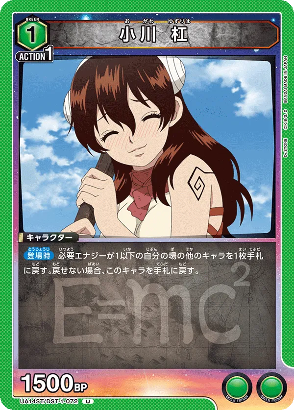 Ogawa Yuzuriha (U) — alternate art