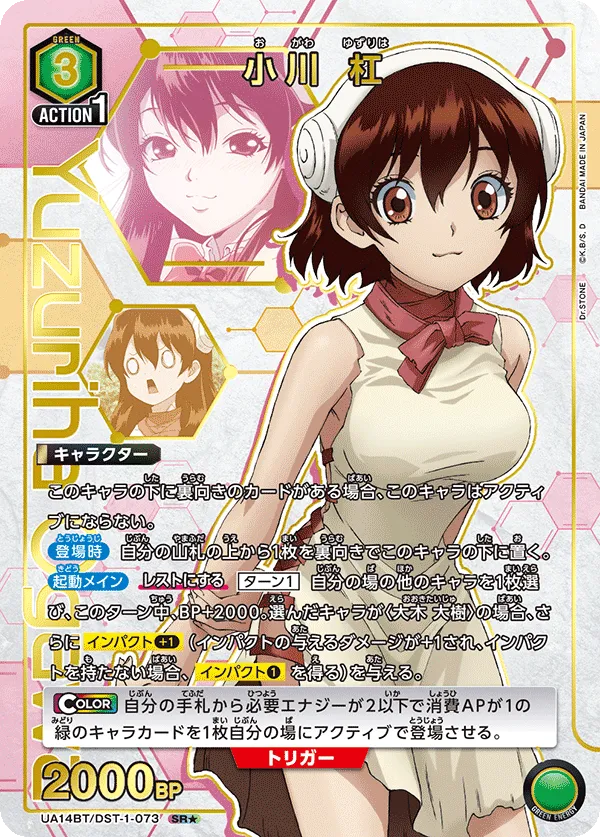 Ogawa Yuzuriha (ALT) — alternate art