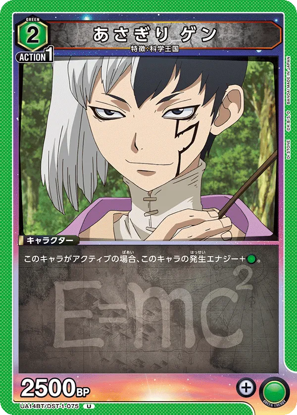 Asagiri Gen