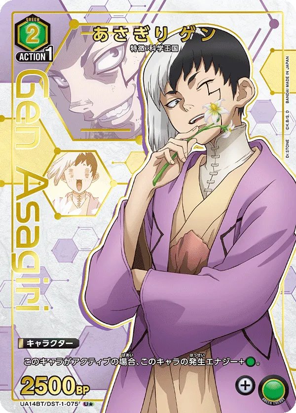 Asagiri Gen (ALT) — alternate art