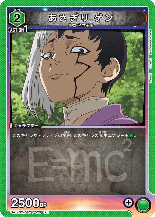 Asagiri Gen (U) — alternate art