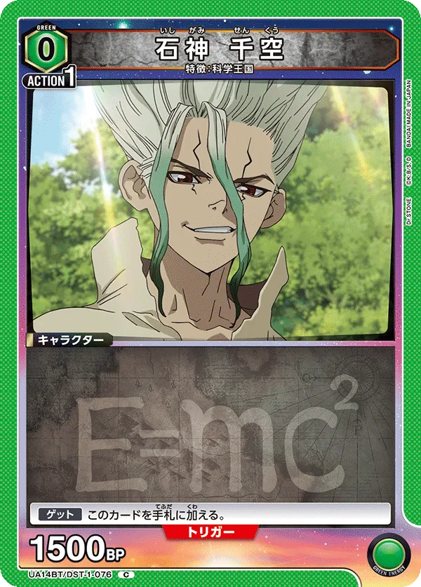 Ishigami Senku