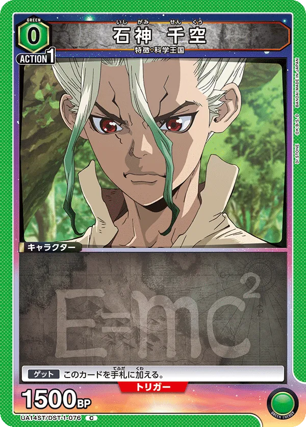 Ishigami Senku (C) — alternate art