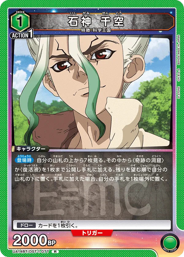 Ishigami Senku