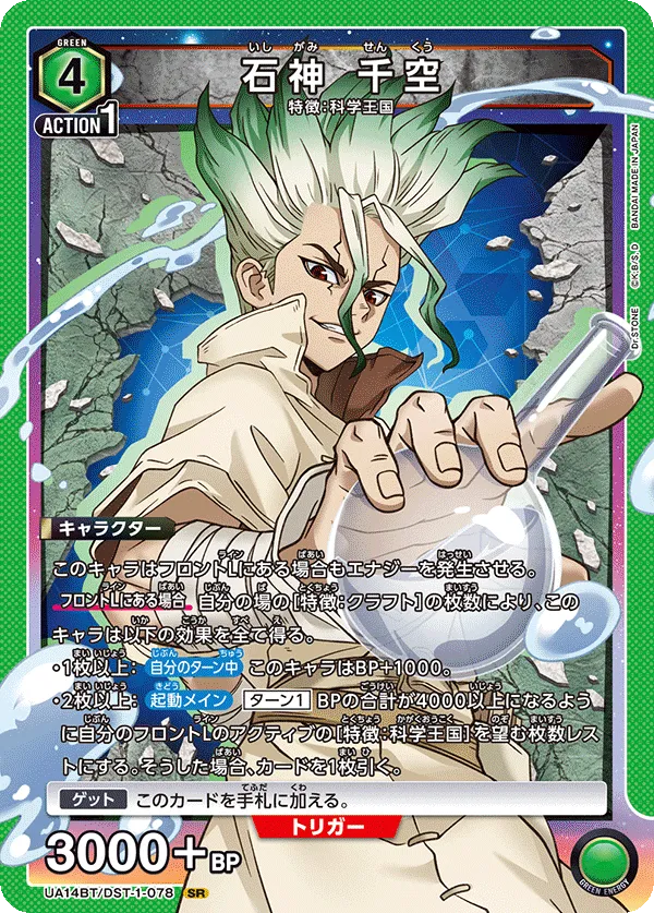 Ishigami Senku