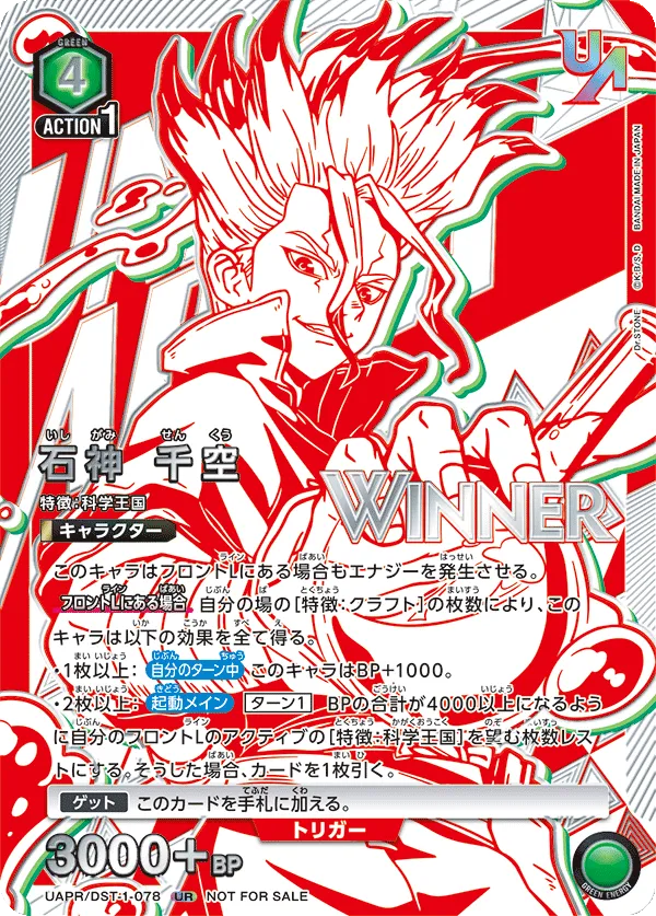 Ishigami Senku (ALT) — alternate art