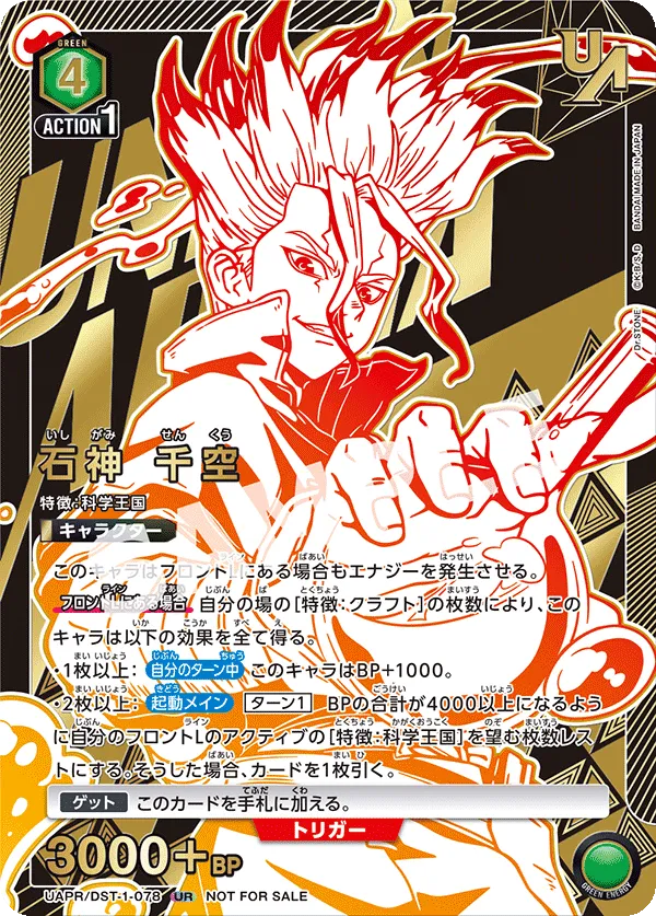 Ishigami Senku (ALT) — alternate art