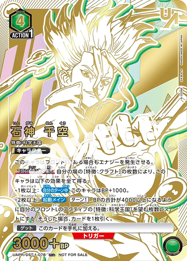 Ishigami Senku (ALT) — alternate art