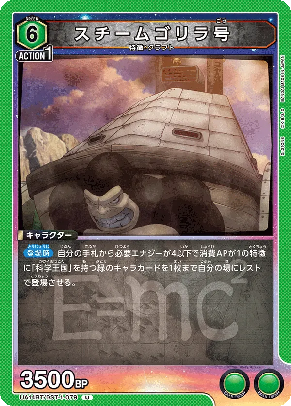 Steam Gorilla