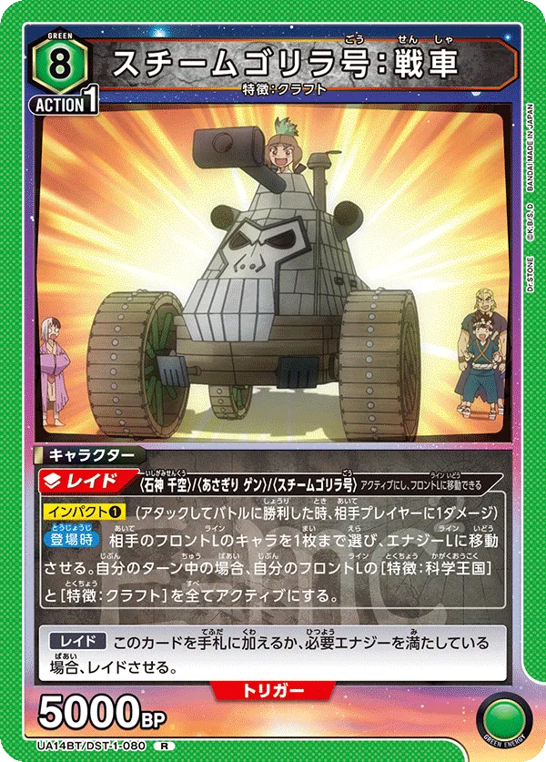 Steam Gorilla: Tank