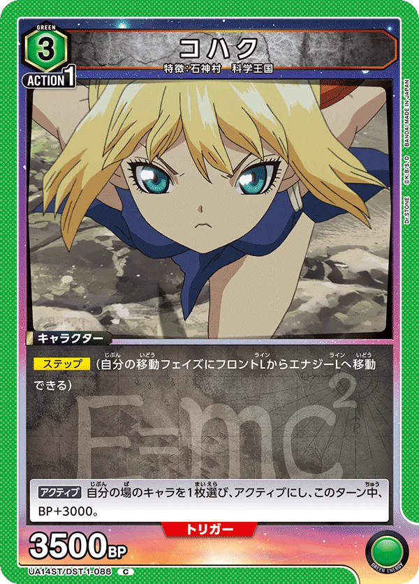 Kohaku (C) — alternate art