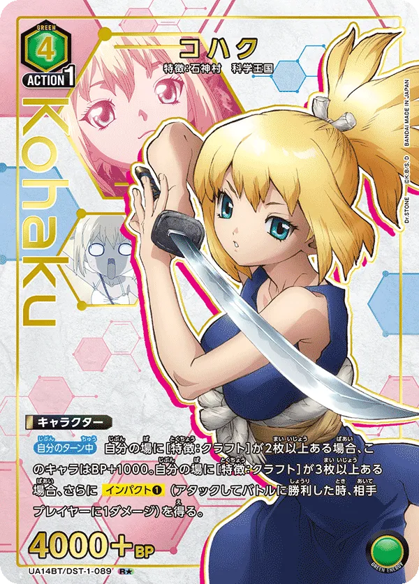 Kohaku (ALT) — alternate art