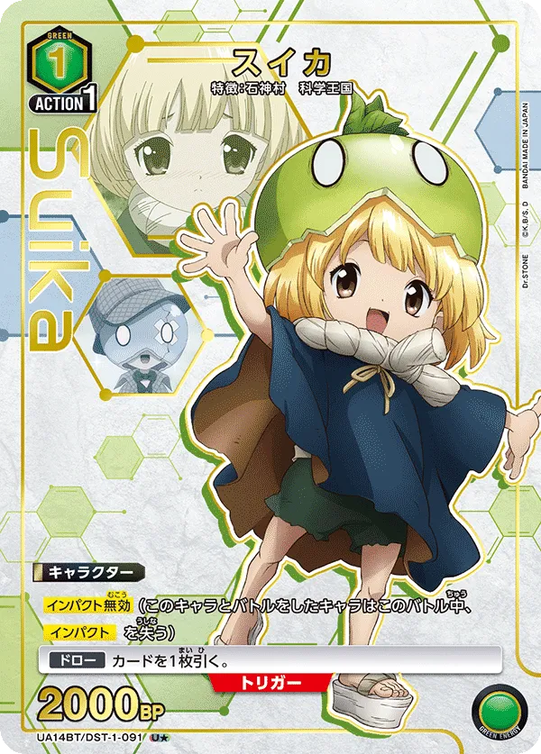 Suika (ALT) — alternate art