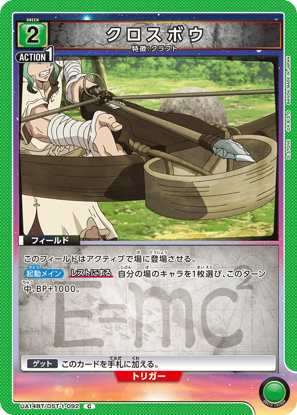 Crossbow