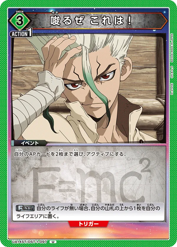 This Is Exhilarating! (U) — alternate art