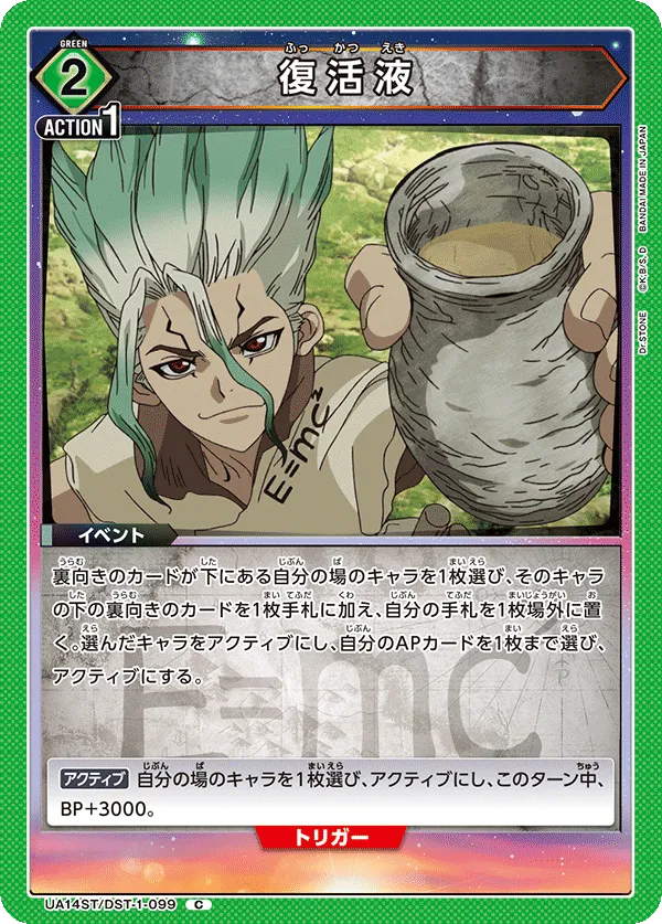 Revival Fluid (C) — alternate art