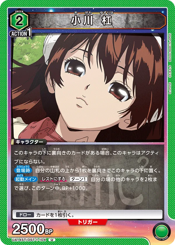Ogawa Yuzuriha