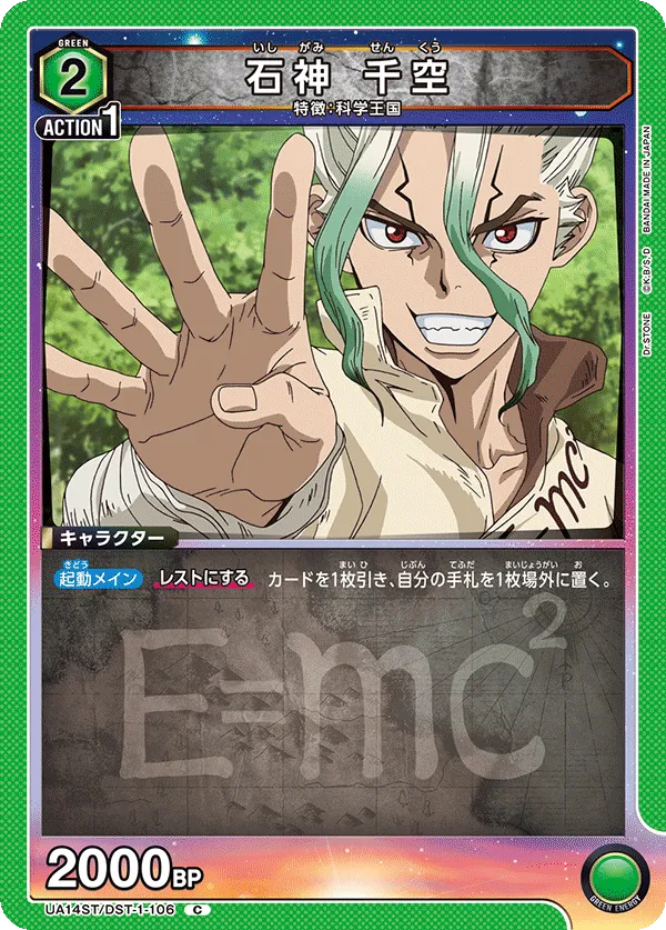 Ishigami Senku