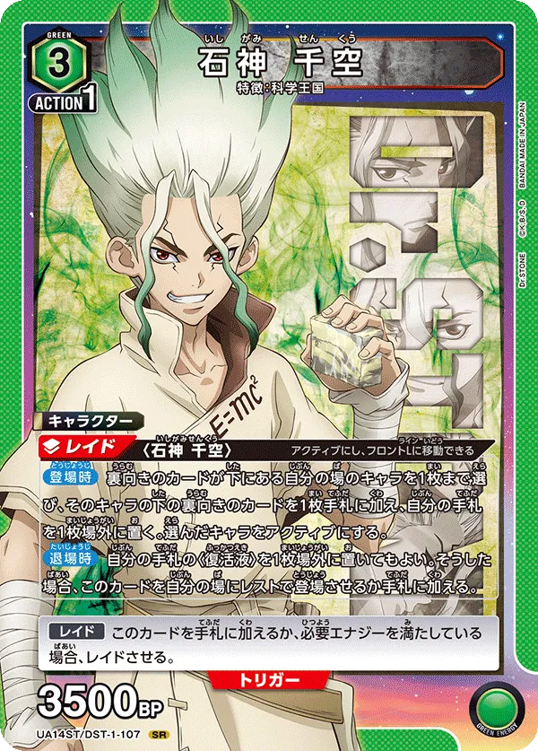 Ishigami Senku