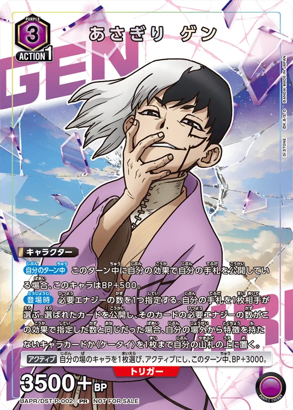 Gen Asagi