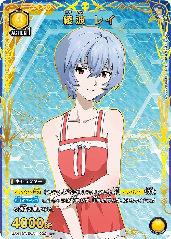Rei Ayanami (ALT) — alternate art
