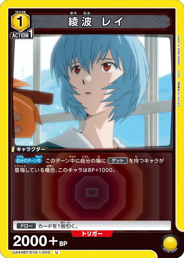 Rei Ayanami