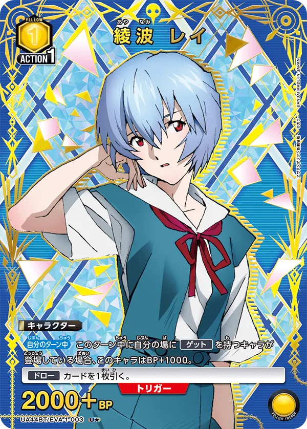 Rei Ayanami (ALT) — alternate art