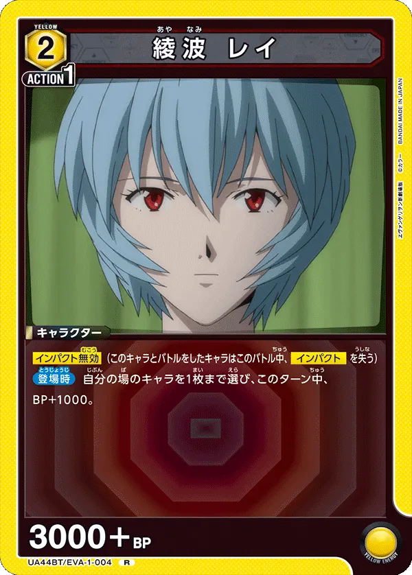 Rei Ayanami