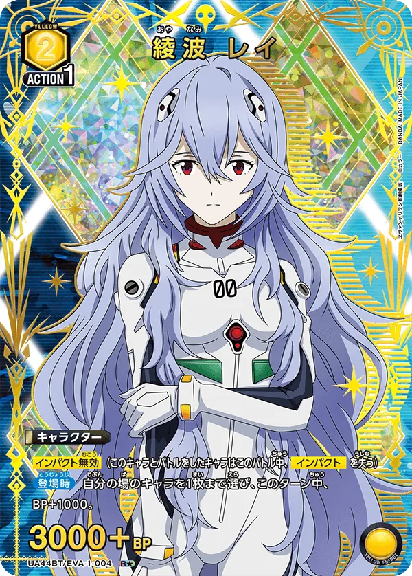 Rei Ayanami (ALT) — alternate art
