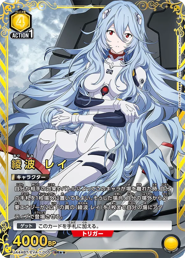 Rei Ayanami (ALT) — alternate art