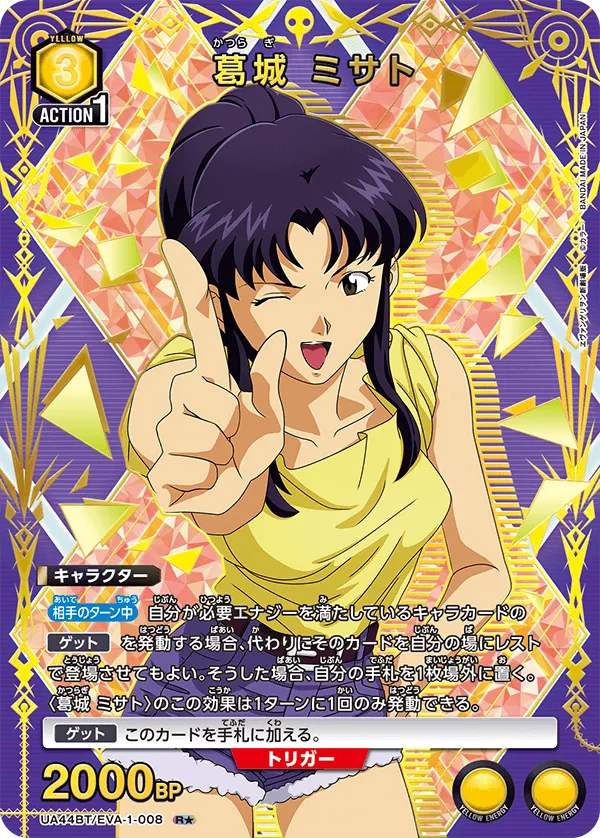 Misato Katsuragi (ALT) — alternate art