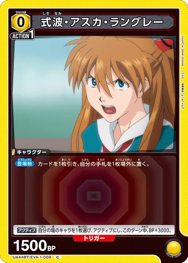 Asuka Langley Shikinami