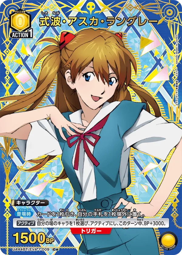 Asuka Langley Shikinami (ALT) — alternate art