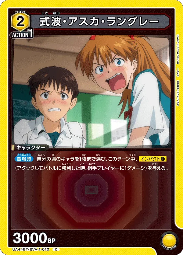 Asuka Langley Shikinami