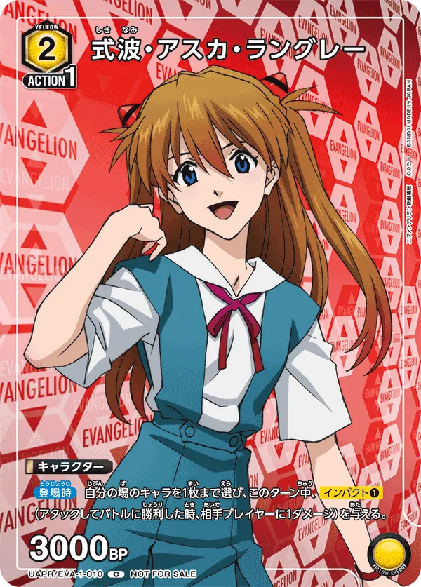 Asuka Langley Shikinami (ALT) — alternate art