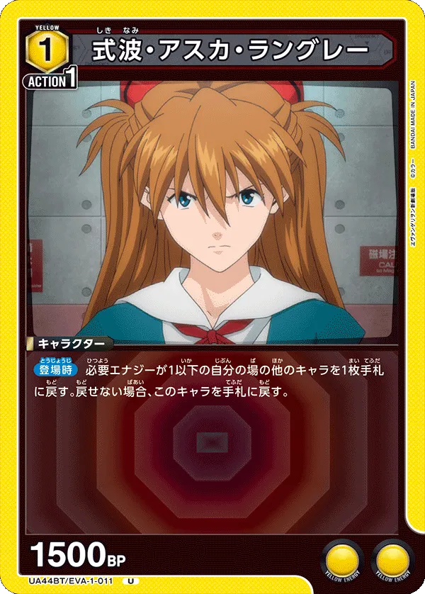Asuka Langley Shikinami