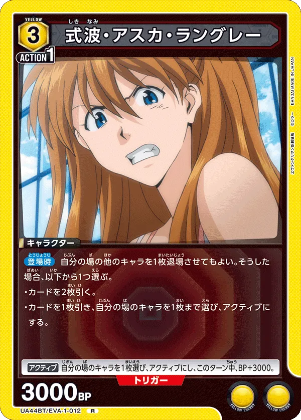 Asuka Langley Shikinami