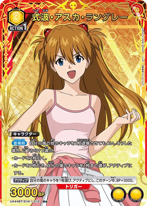 Asuka Langley Shikinami (ALT) — alternate art