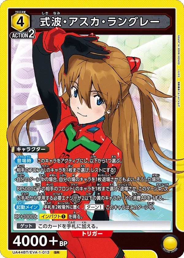 Asuka Langley Shikinami