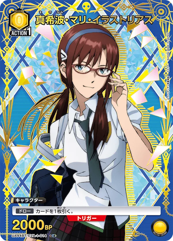 Mari Illustrious Makinami (ALT) — alternate art