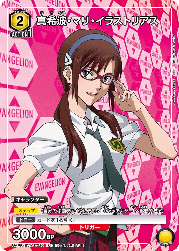 Mari Illustrious Makinami (U) — alternate art