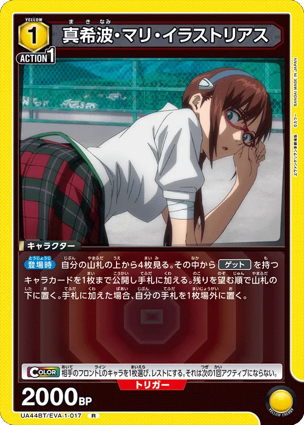 Mari Illustrious Makinami