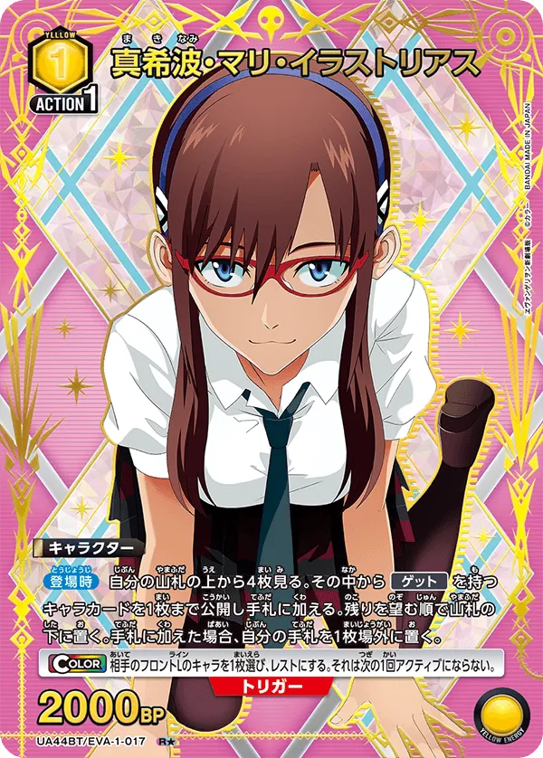 Mari Illustrious Makinami (ALT) — alternate art