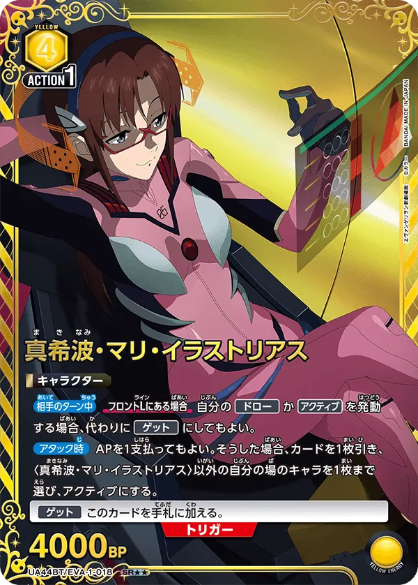 Mari Illustrious Makinami (ALT) — alternate art