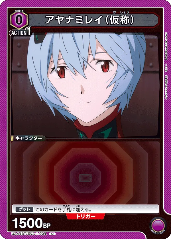 Ayanami Rei (Tentative Name)