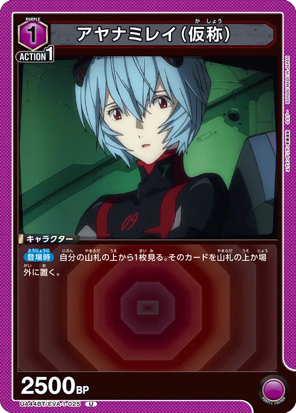 Ayanami Rei (Tentative Name)